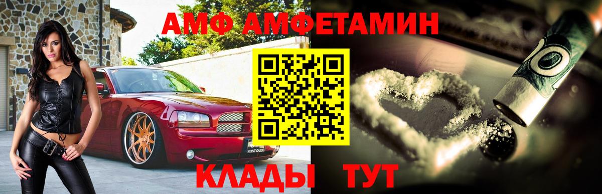 Конаково  Amphetamine  Вход с VPN  ссылка на мегу рабочий сайт  АМФЕТАМИН  Amphetamine VHQ 