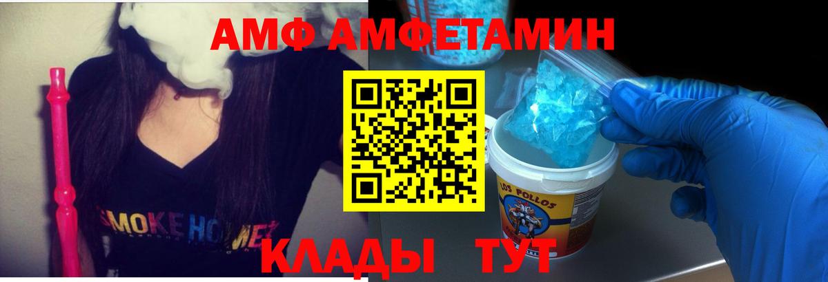 Amphetamine 98% Конаково