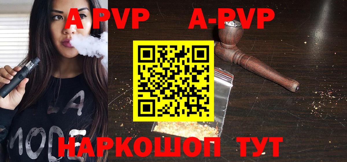 Alpha PVP крисы CK Конаково