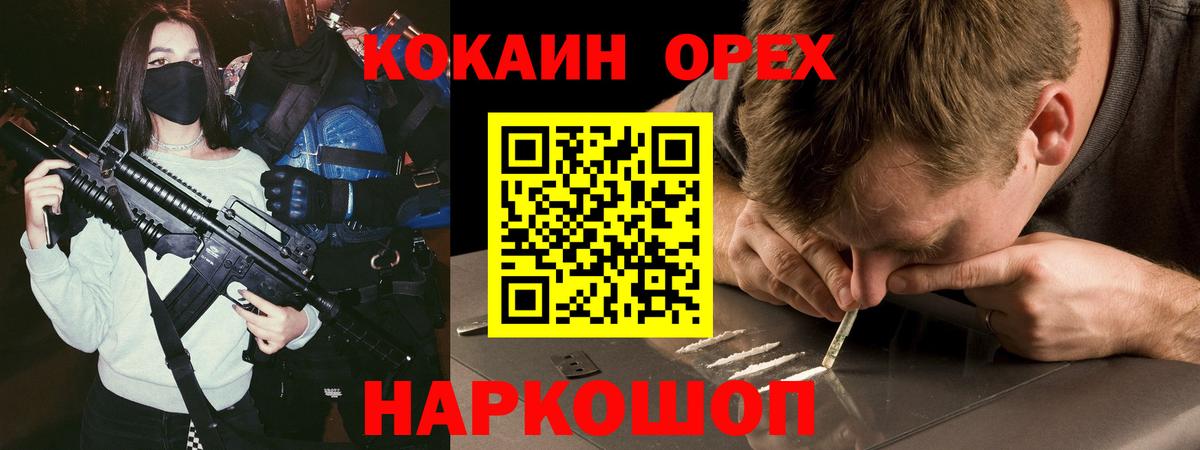 Cocaine Колумбийский Конаково