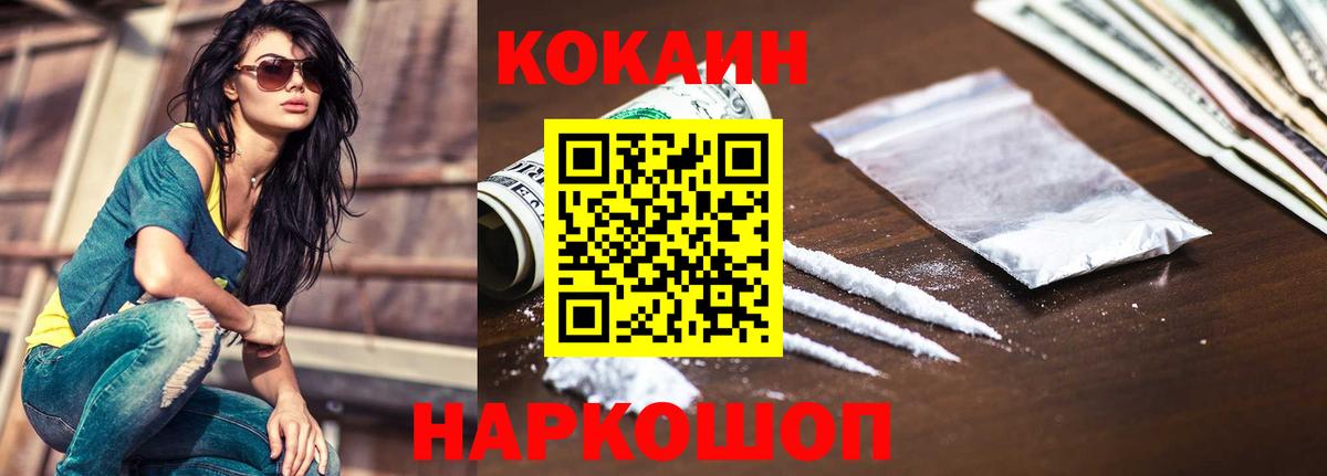 COCAIN  COCAIN 98%  Конаково  где купить наркотик  КОКАИН Перу  Вход с VPN 
