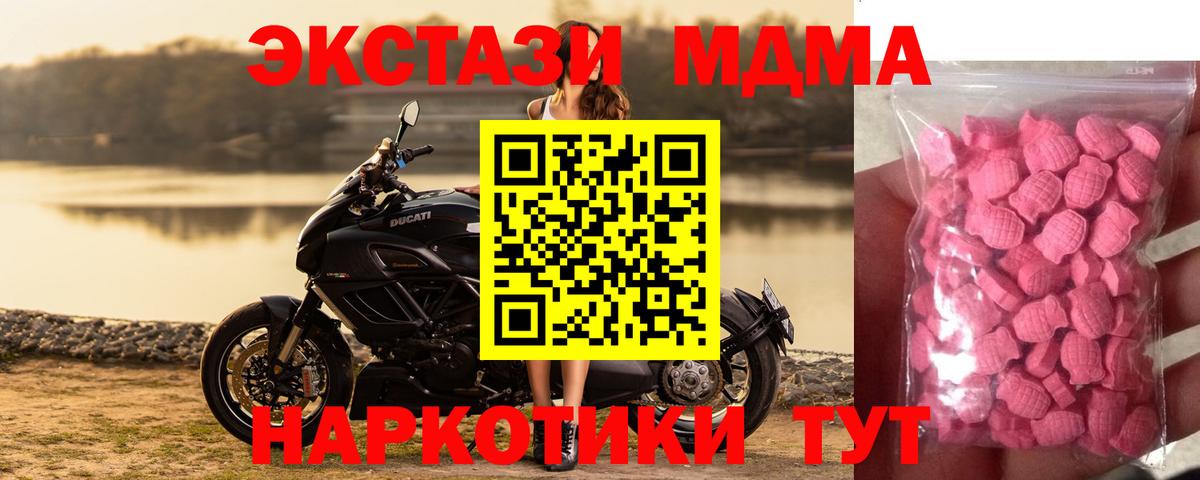 Конаково  Экстази  Экстази диски  Вход с VPN  Экстази 280 MDMA 