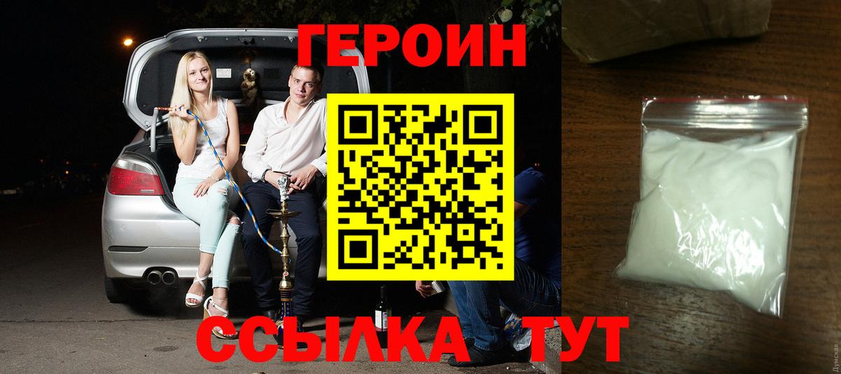 Героин Афган  Вход с VPN  Конаково 