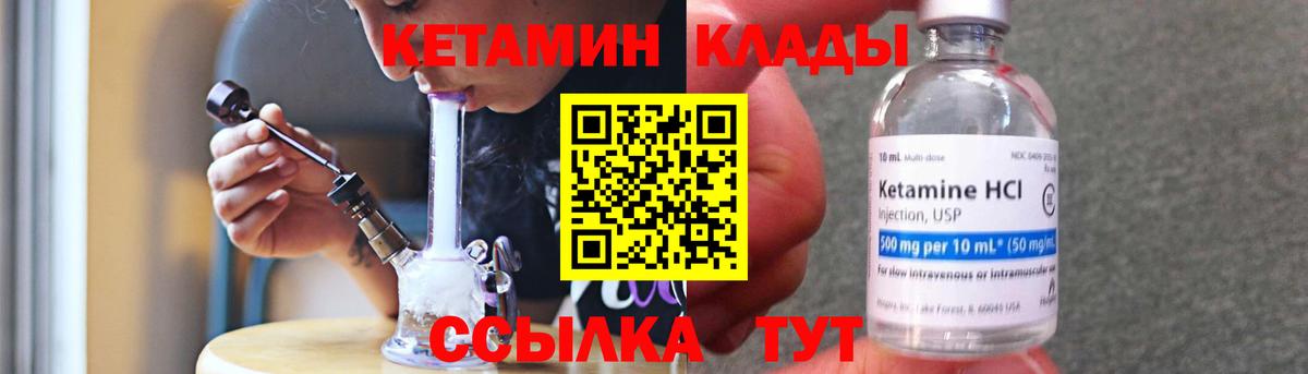 Конаково  КЕТАМИН VHQ  КЕТАМИН VHQ  Вход с VPN 