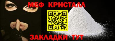 меф VHQ Гусь-Хрустальный