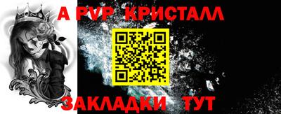 меф VHQ Гусь-Хрустальный