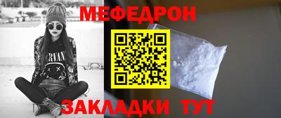 меф VHQ Гусь-Хрустальный