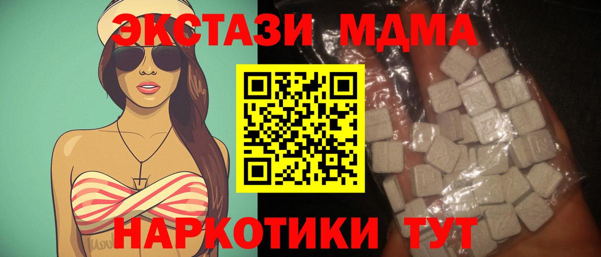 МДМА Molly  MDMA кристаллы  Вход с VPN  MDMA  Конаково 