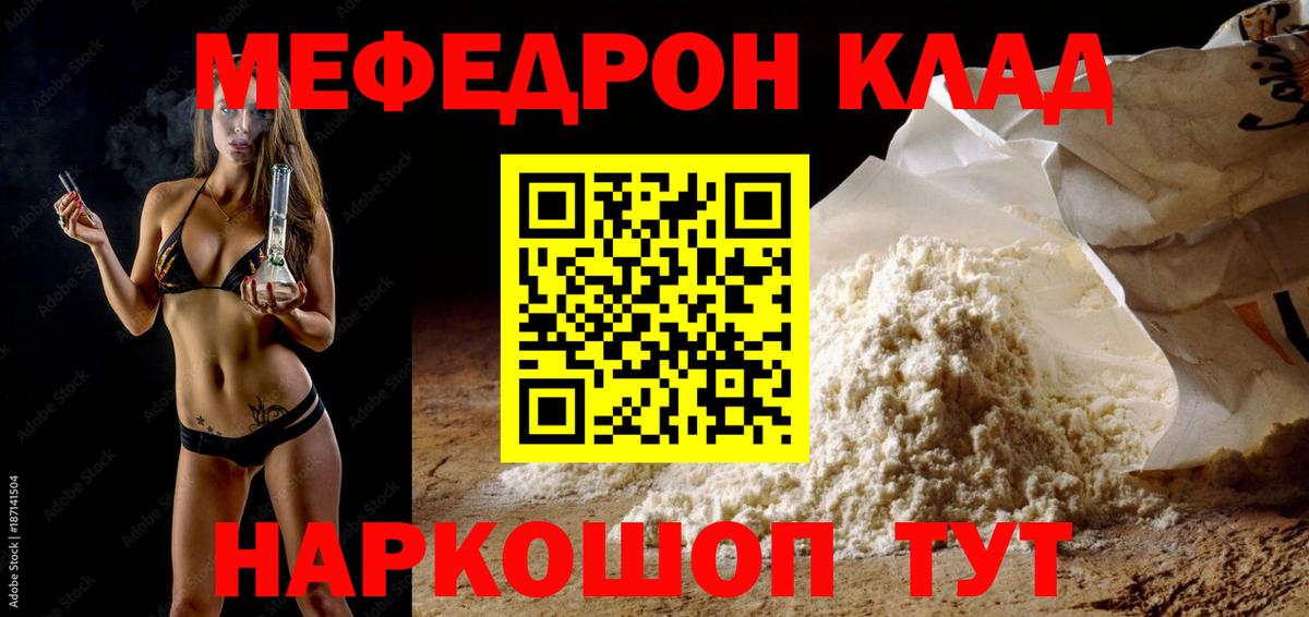 Мефедрон  наркотики  Конаково  Вход с VPN  МЯУ-МЯУ VHQ  МЯУ-МЯУ VHQ  МЯУ-МЯУ 
