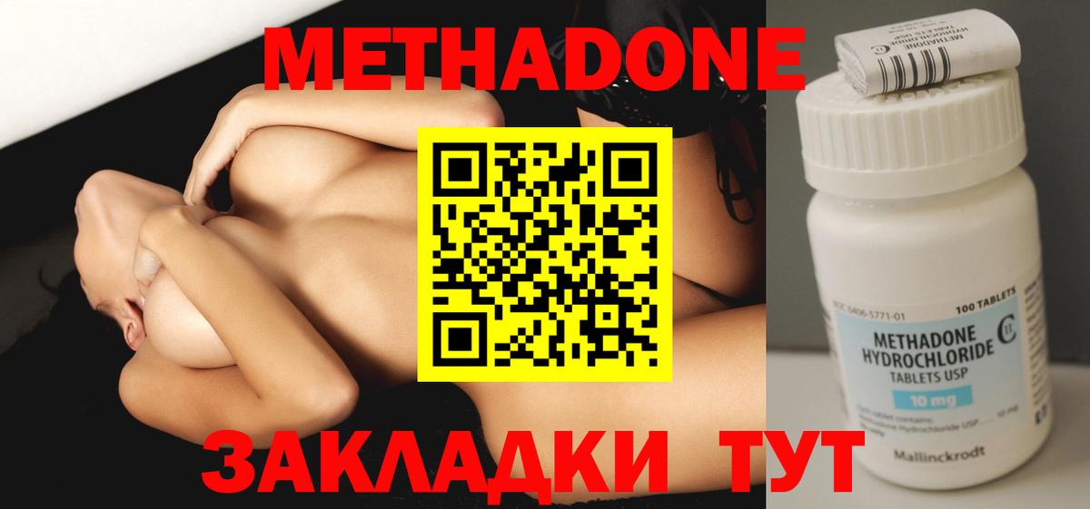 Метадон кристалл Конаково