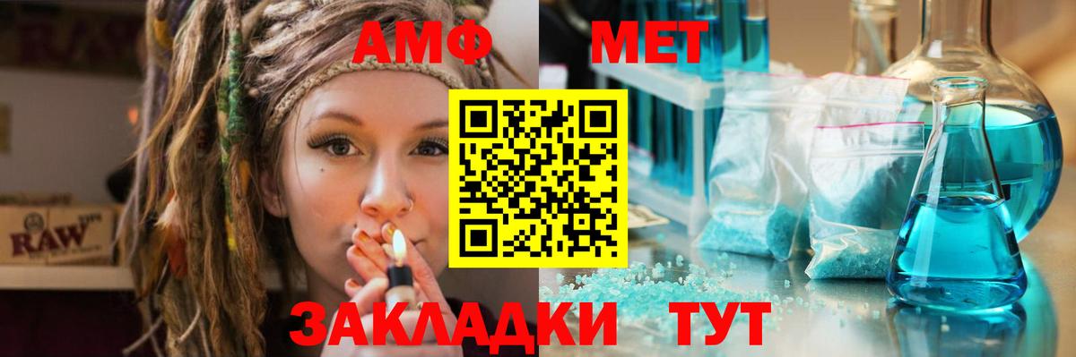 Метамфетамин винт  Метамфетамин винт  Вход с VPN  Конаково 